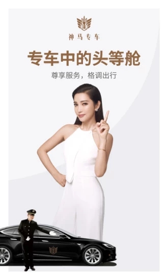 神马专车app最新官方版_神马专车正式版下载
