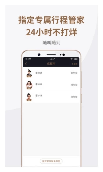 神马专车app最新官方版_神马专车正式版下载