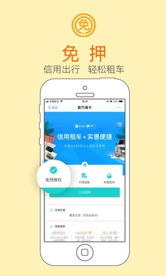 瑞卡租车官方正版免费_瑞卡租车App下载安装手机版