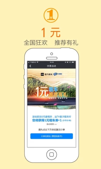 瑞卡租车官方正版免费_瑞卡租车App下载安装手机版
