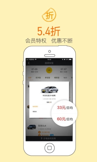 瑞卡租车官方正版免费_瑞卡租车App下载安装手机版