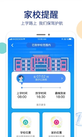 阿巴町手表APP新版手机端_阿巴町手表APP免费版下载