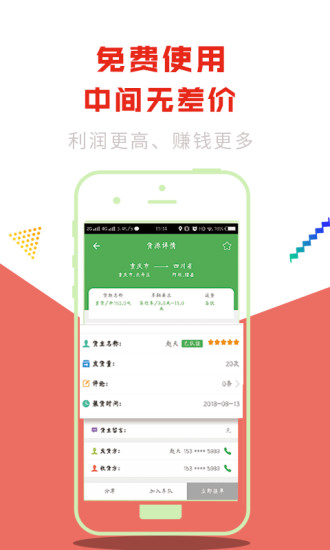 沙师弟货车导航司机端免费2025新版_沙师弟货车导航司机端免费版