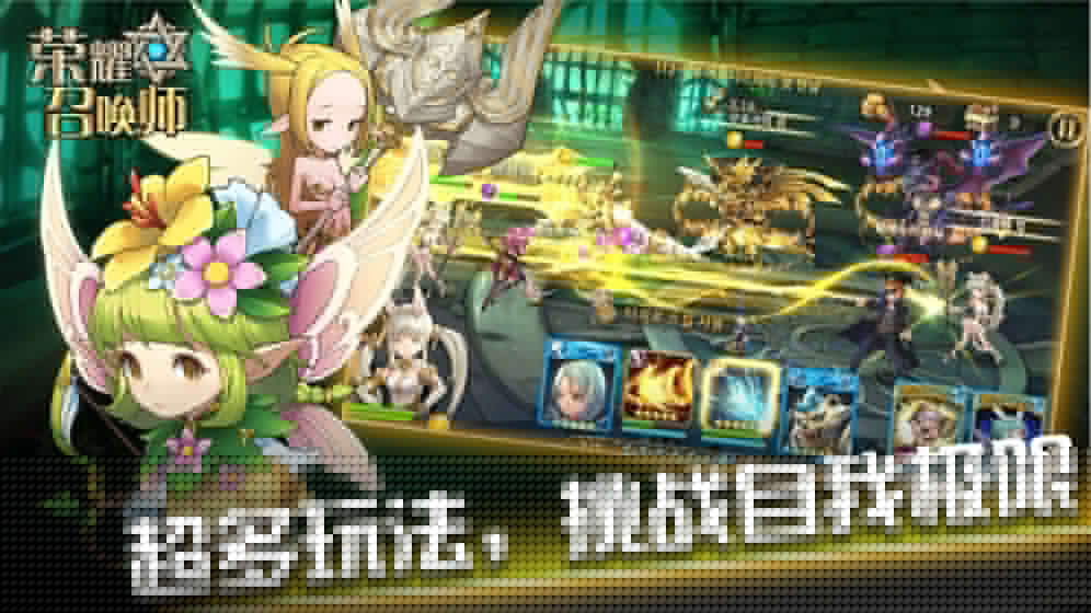 荣耀召唤师腾讯版手机版下载_荣耀召唤师腾讯版下载官方版