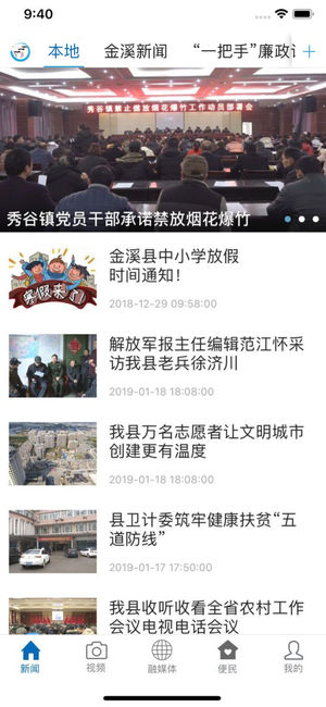 书香金溪最新版本下载_书香金溪手机版下载