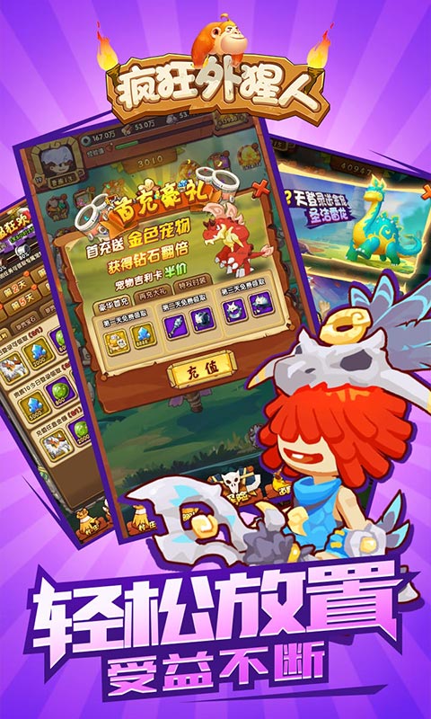 疯狂外猩人海量版安卓App_疯狂外猩人海量版APP下载安装