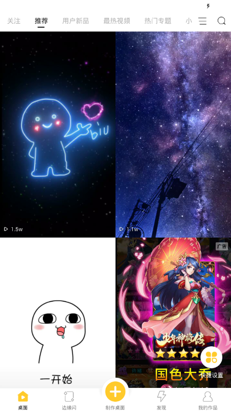 闪电火焰特效主题免费版_闪电火焰特效主题手机端