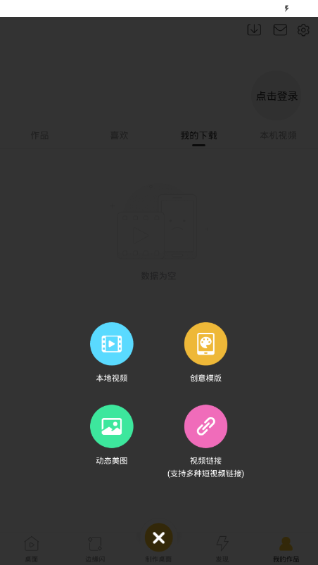 闪电火焰特效主题免费版_闪电火焰特效主题手机端