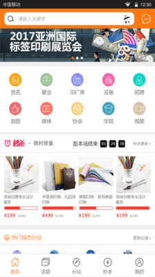 印刷搜搜下载最新版本2025_印刷搜搜官方手机端下载