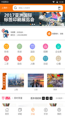 印刷搜搜下载最新版本2025_印刷搜搜官方手机端下载