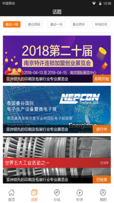印刷搜搜下载最新版本2025_印刷搜搜官方手机端下载