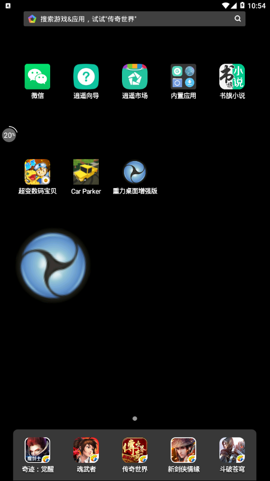 Gravity Home重力桌面正版免费下载_Gravity Home重力桌面全新2025版