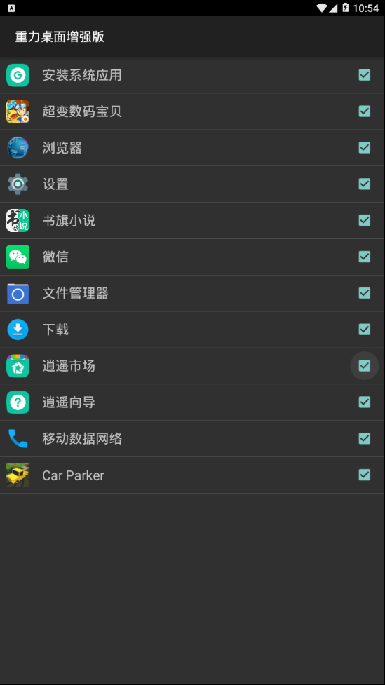 Gravity Home重力桌面正版免费下载_Gravity Home重力桌面全新2025版