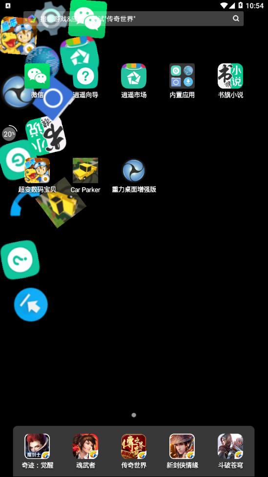 Gravity Home重力桌面正版免费下载_Gravity Home重力桌面全新2025版