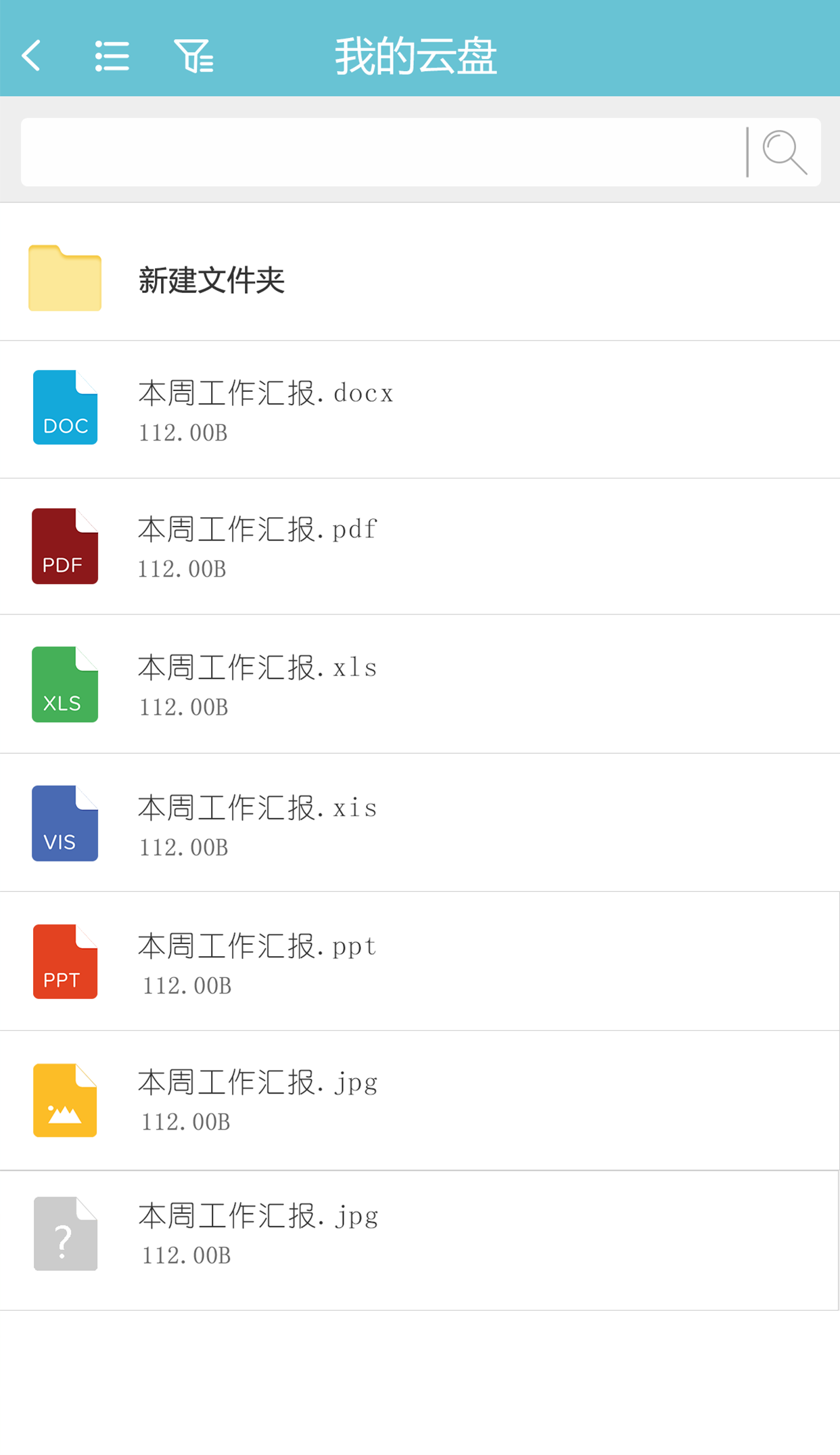 春藤app最新官方版_春藤纯净版下载