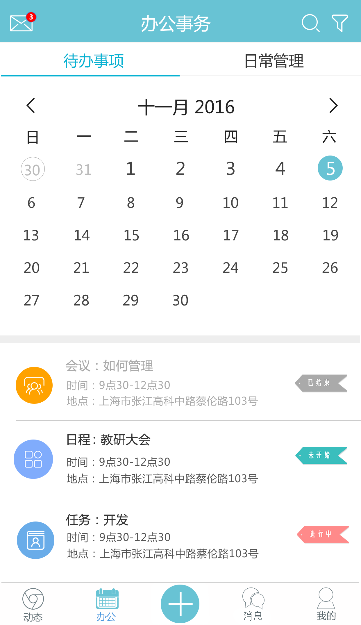 春藤app最新官方版_春藤纯净版下载
