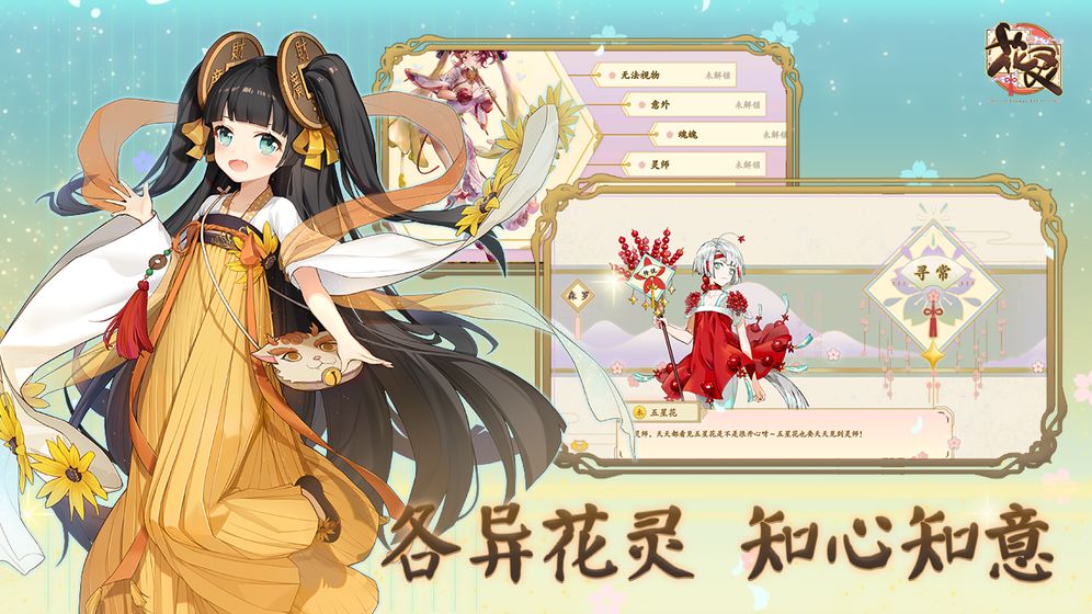 花灵B站版官方正版_花灵B站版安卓版