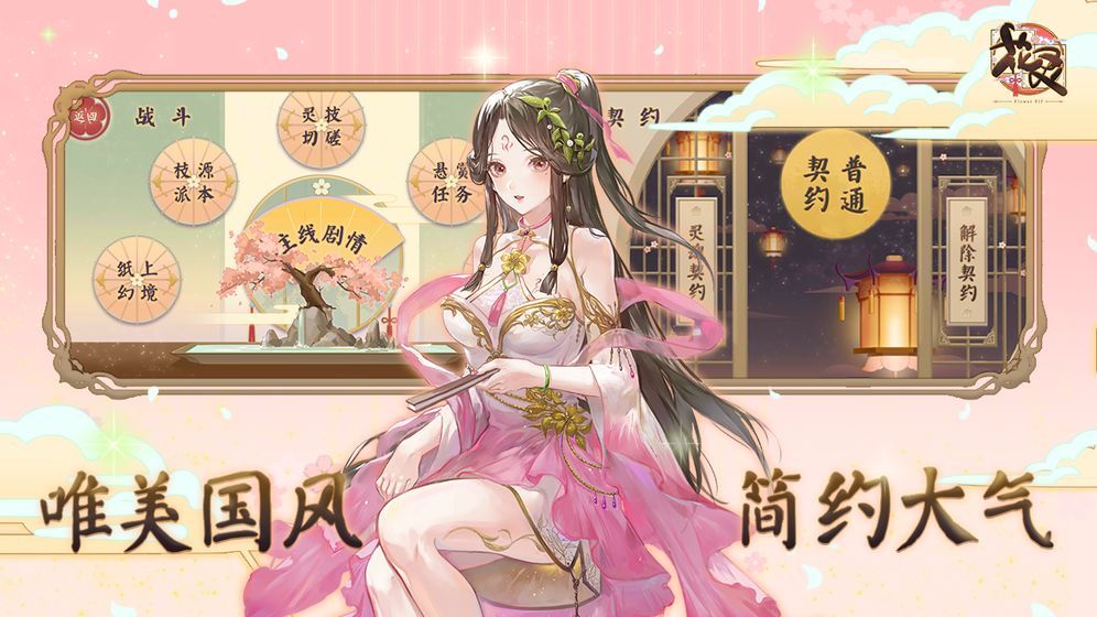 花灵B站版官方正版_花灵B站版安卓版