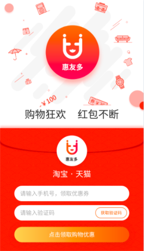 惠友多免费版下载_惠友多官方手机端下载