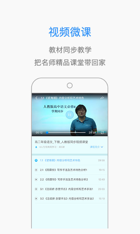 课优米官方版下载_课优米下载最新版本2025