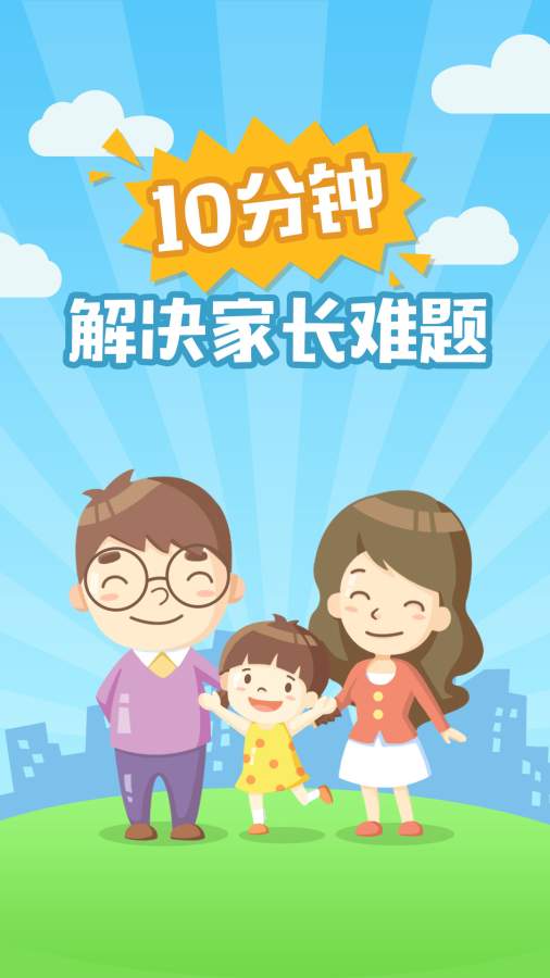 爱哈博亲子园最新版本下载安装_爱哈博亲子园免费版软件下载安装