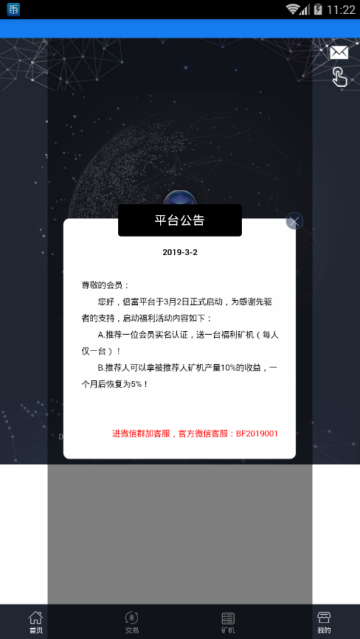 倍富最新版本_倍富免费版软件下载安装