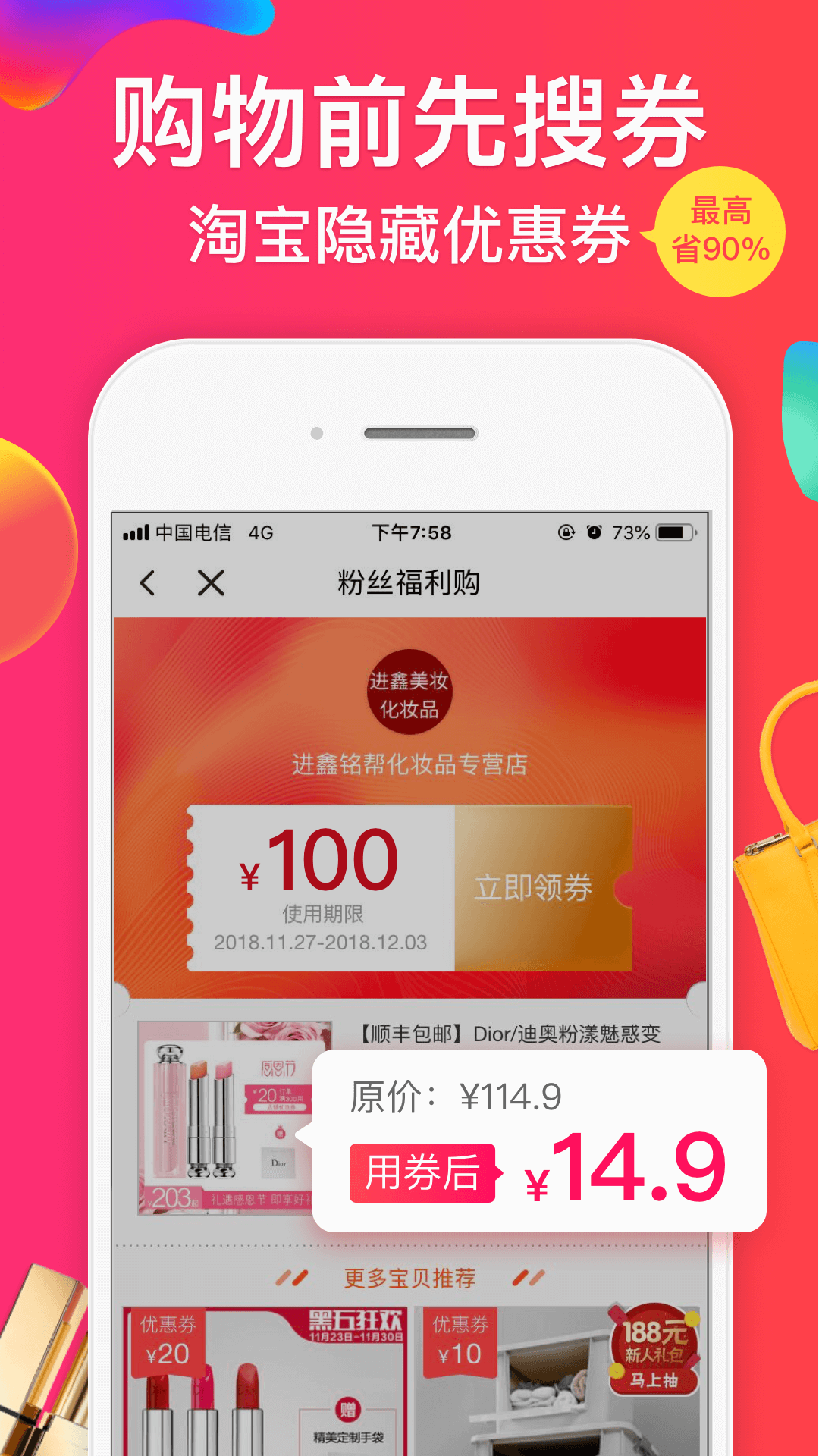 趣专享返利购物最新版下载_趣专享返利购物APP下载安装