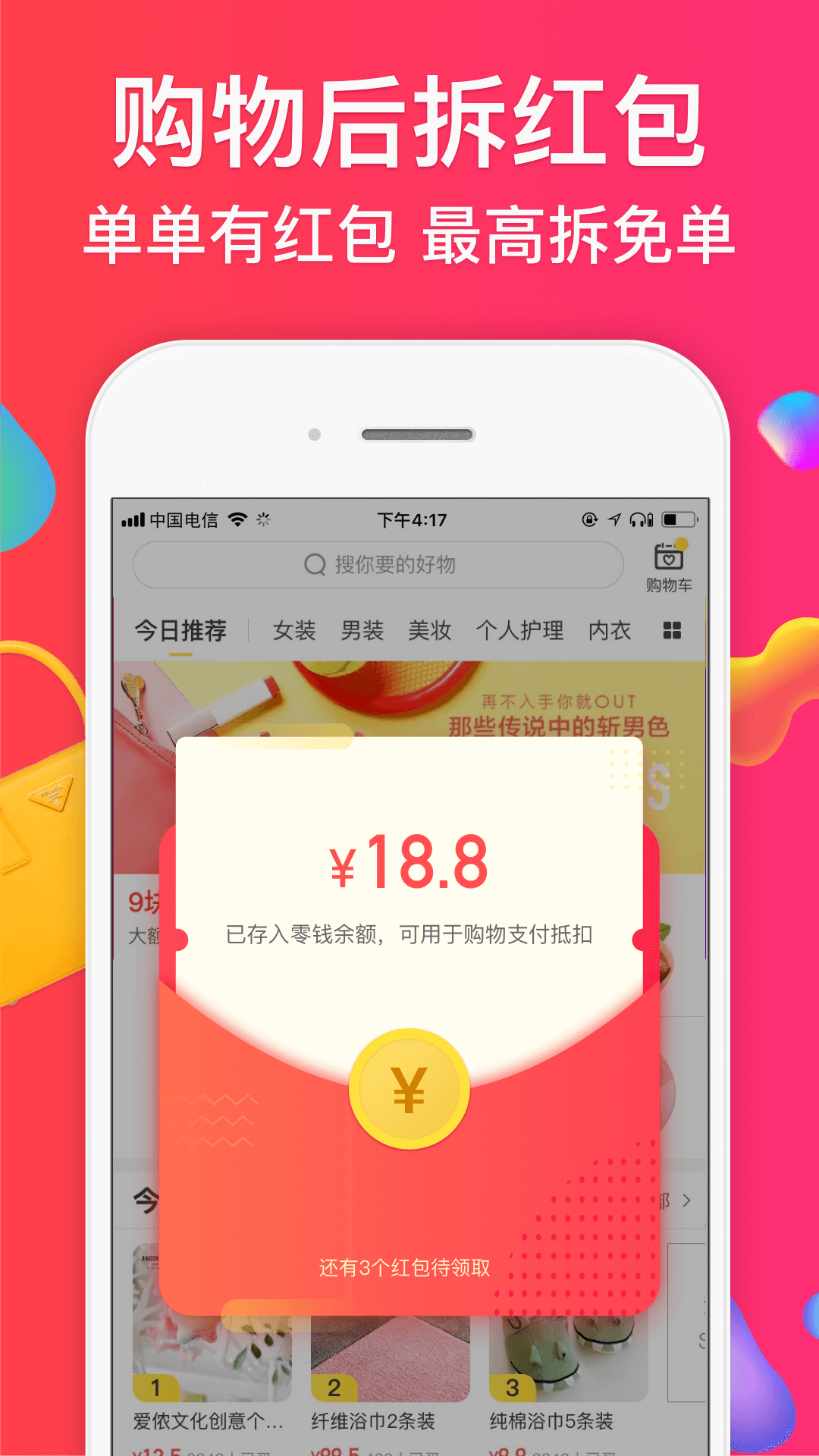 趣专享返利购物最新版下载_趣专享返利购物APP下载安装