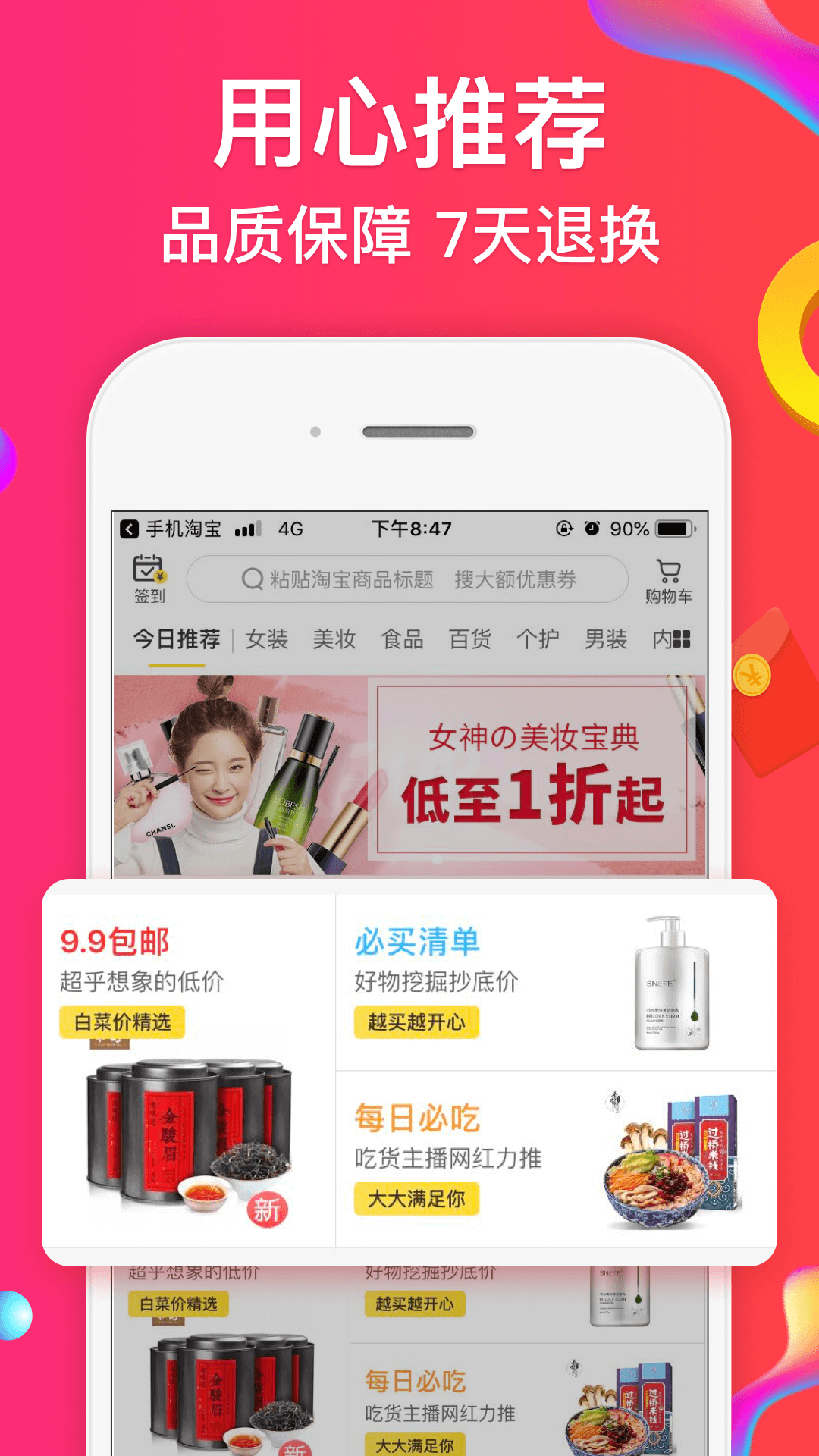 趣专享返利购物最新版下载_趣专享返利购物APP下载安装