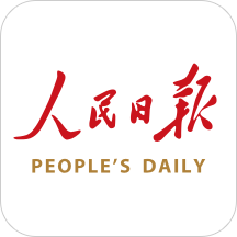 人民日报2025最新版免费