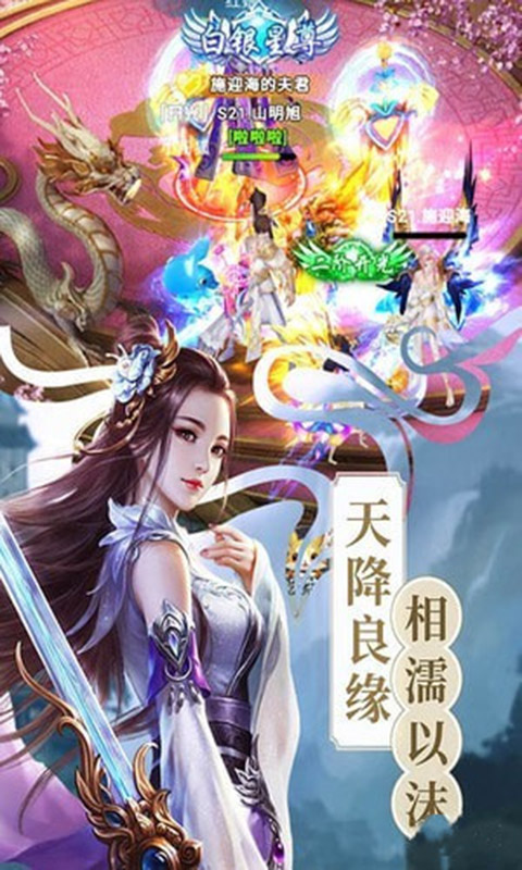 剑逍遥BT版官方正版_剑逍遥BT版下载免费2025新版