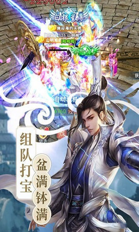 剑逍遥BT版官方正版_剑逍遥BT版下载免费2025新版