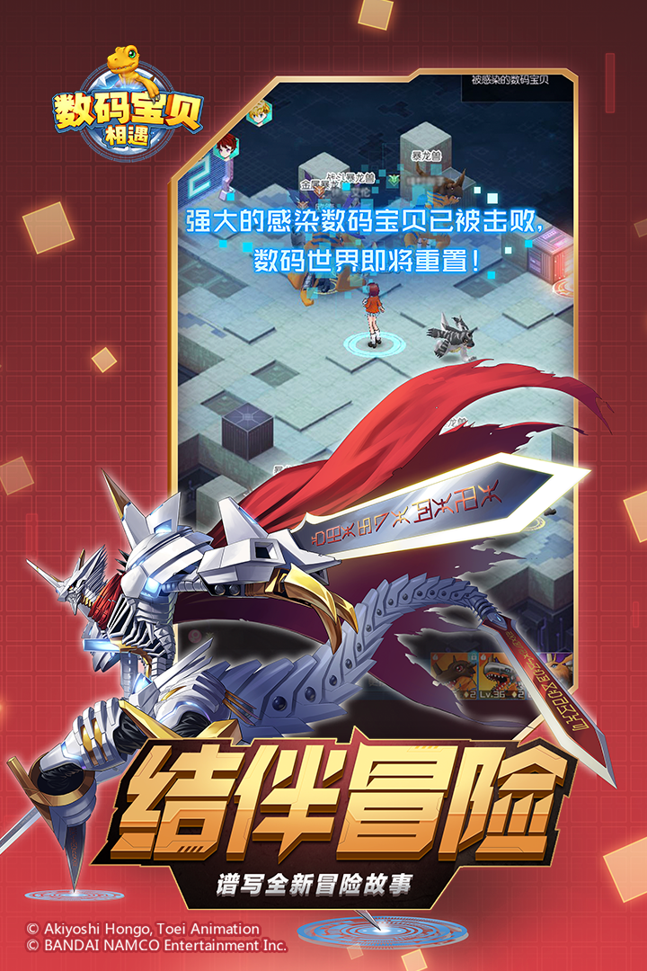 数码宝贝相遇OPPO版2025最新下载_数码宝贝相遇OPPO版APP下载安装