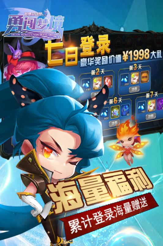 梦想总动员之勇闯梦境BT版软件下载_梦想总动员之勇闯梦境BT版下载最新版本2025