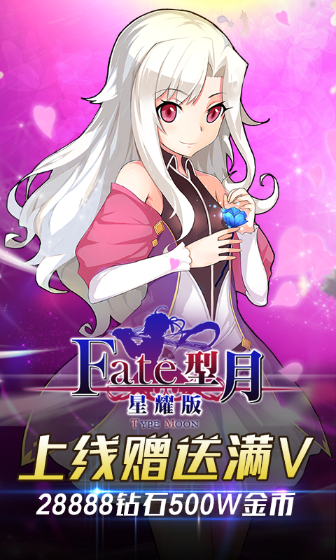 FATE型月满v版手游_FATE型月满v版2025最新下载