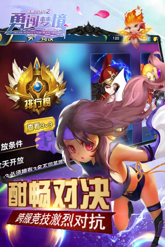 梦想总动员之勇闯梦境BT版软件下载_梦想总动员之勇闯梦境BT版下载最新版本2025