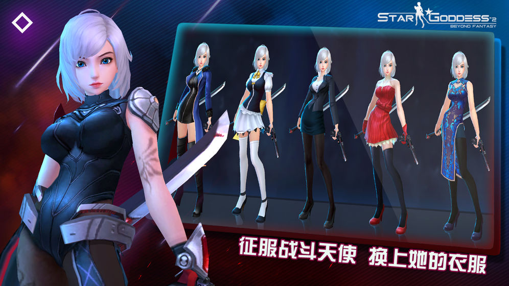 女神星球2九游版免费下载_女神星球2九游版正版手机版