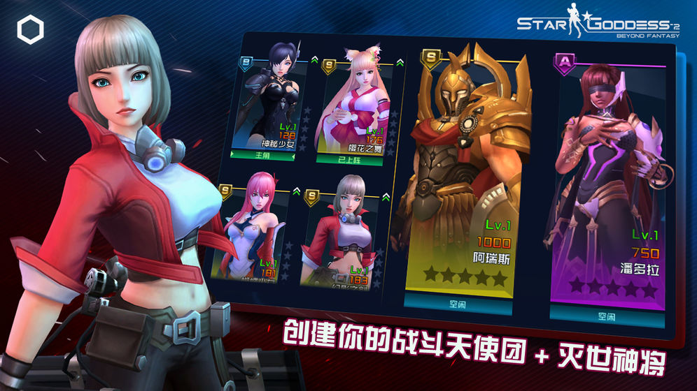女神星球2九游版免费下载_女神星球2九游版正版手机版