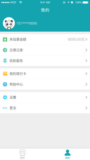 移联商通成长版手机端_移联商通成长版官方下载
