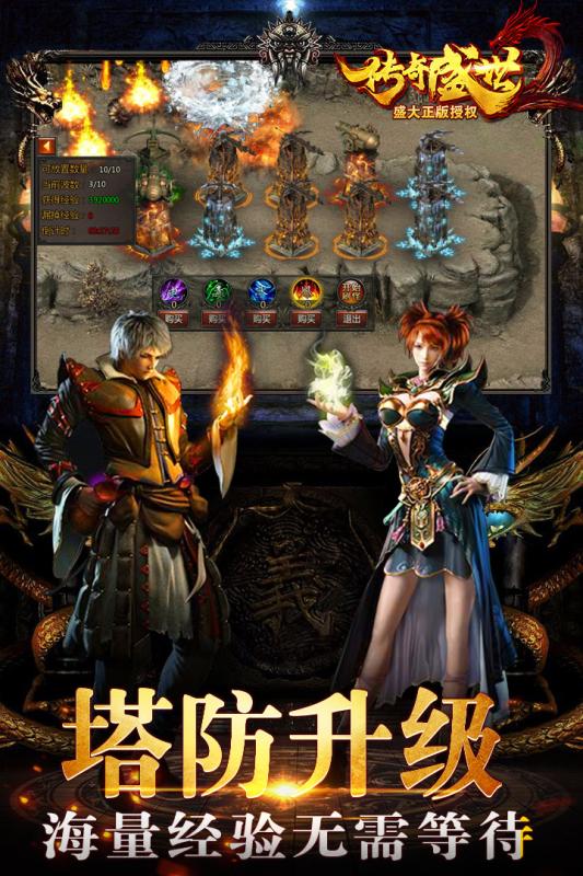 传奇盛世2小米版正式版下载_传奇盛世2小米版新版手游