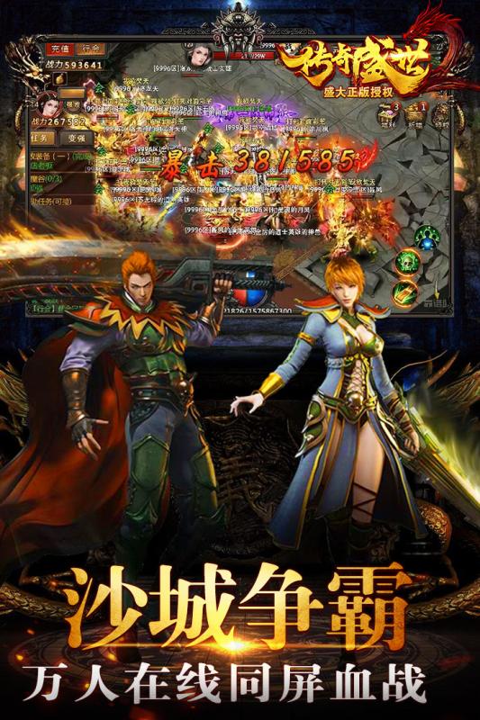 传奇盛世2小米版正式版下载_传奇盛世2小米版新版手游