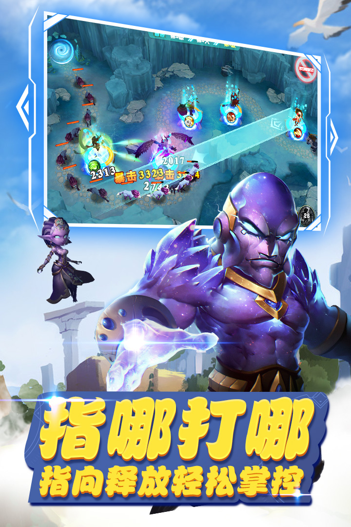 守护城堡游戏手机客户端_守护城堡游戏app最新官方版下载