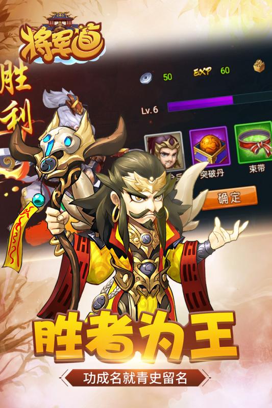 将军道腾讯版纯净版下载_将军道腾讯版免费版app下载