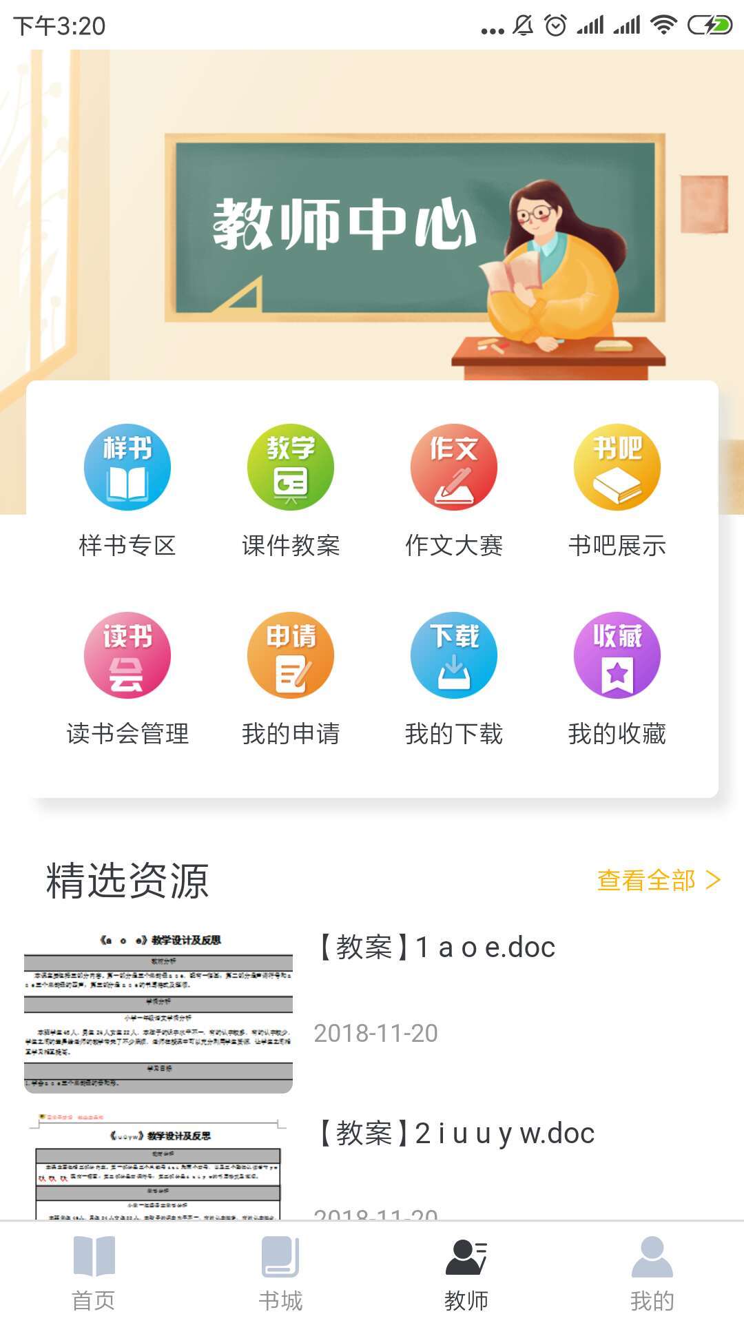 漂读网免费版下载_漂读网纯净版下载