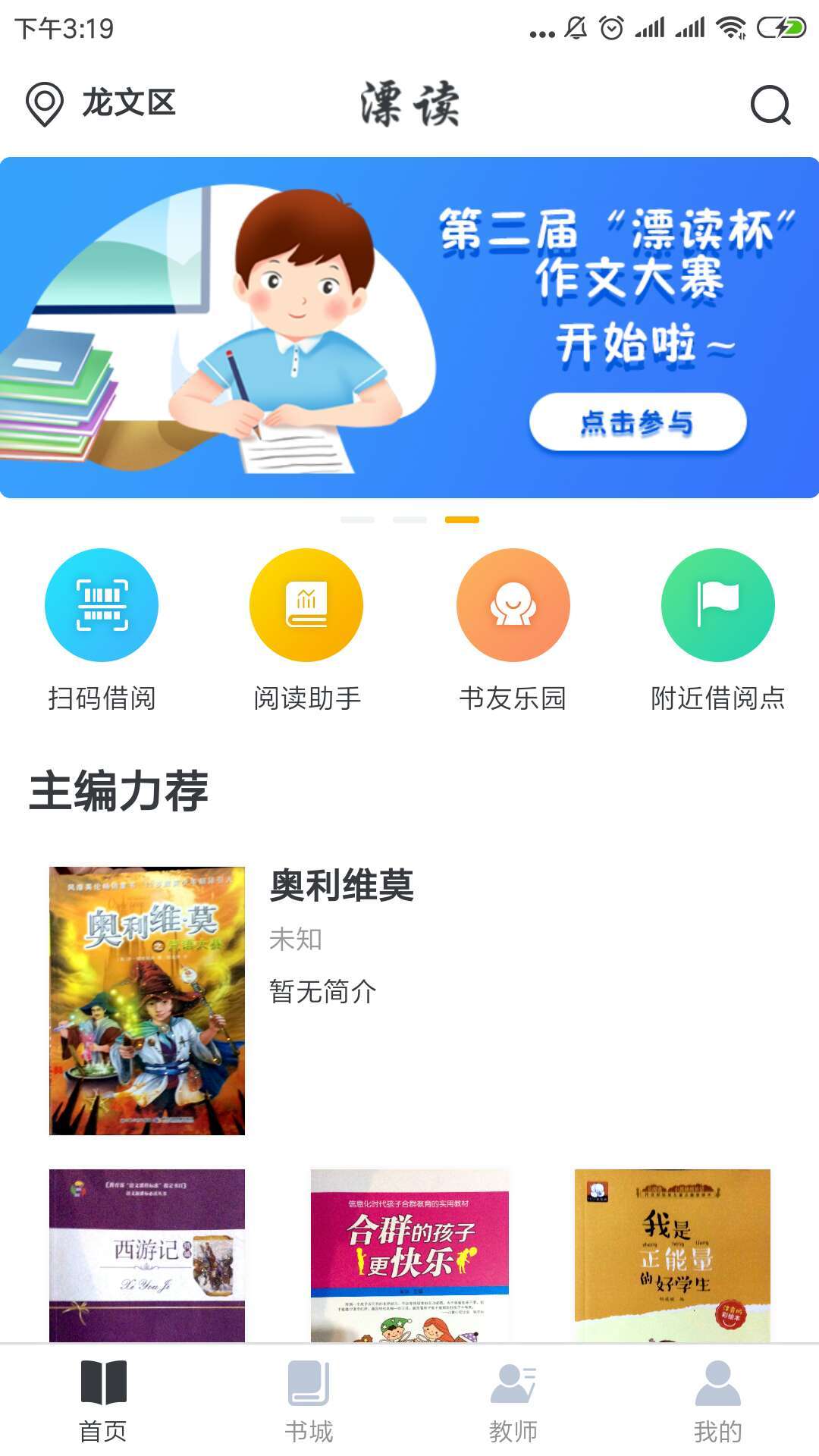 漂读网免费版下载_漂读网纯净版下载