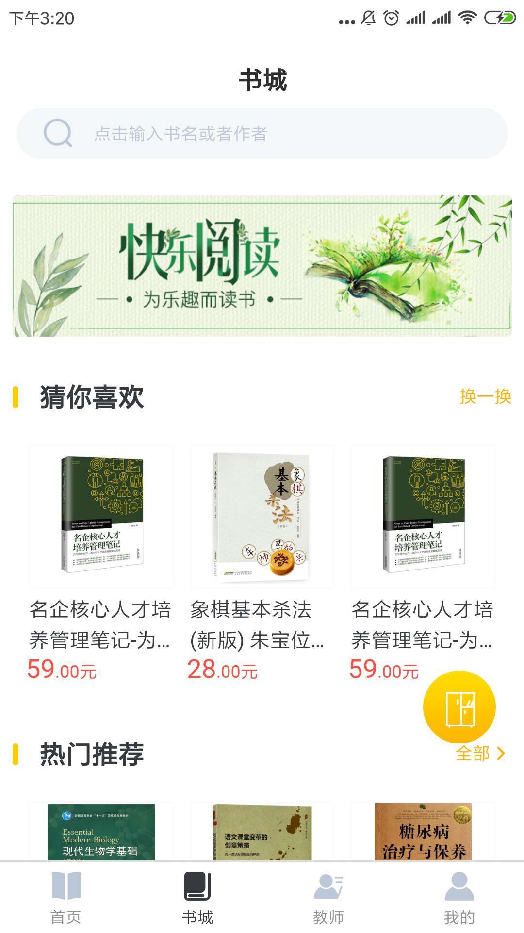 漂读网免费版下载_漂读网纯净版下载