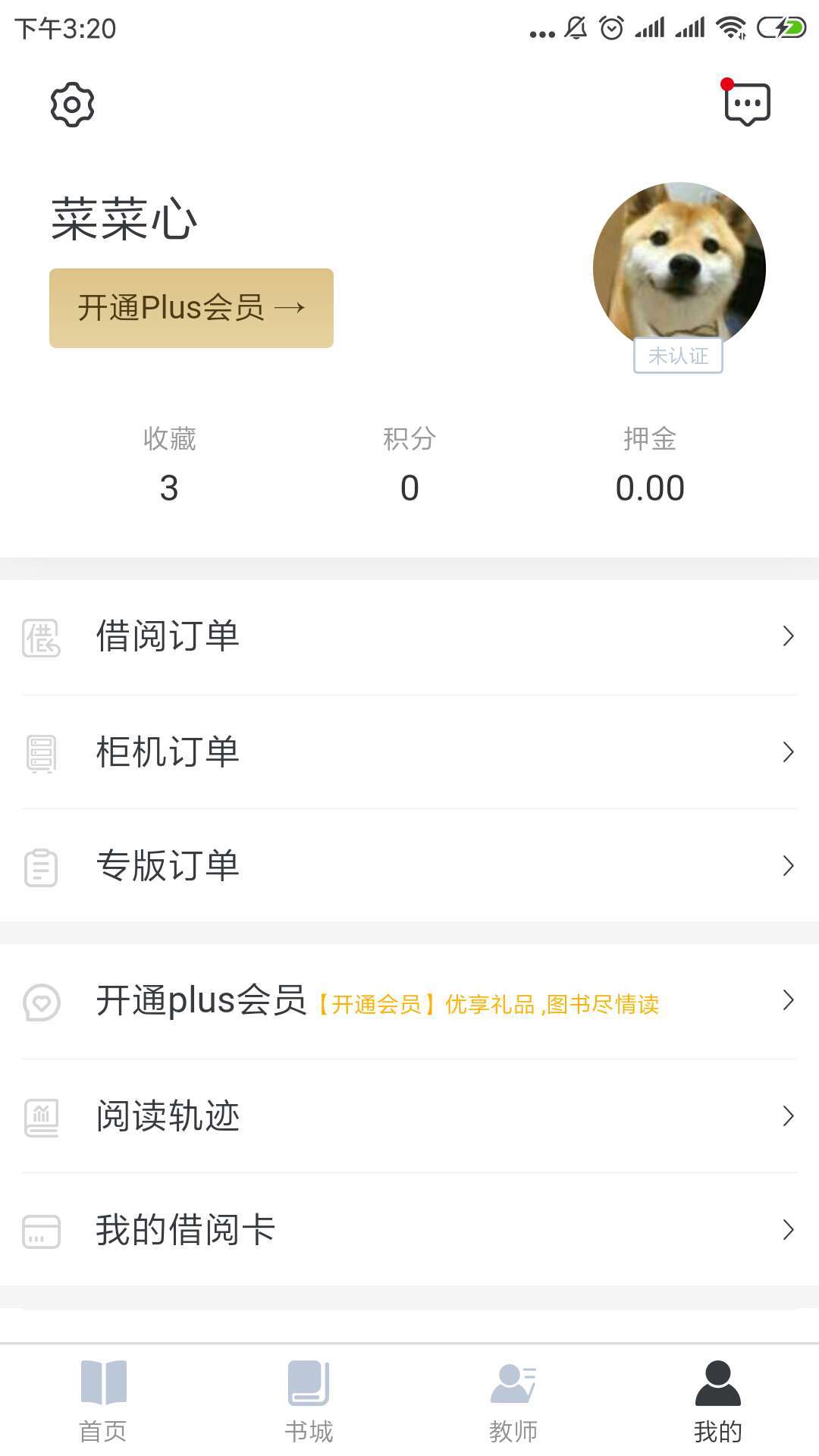 漂读网免费版下载_漂读网纯净版下载
