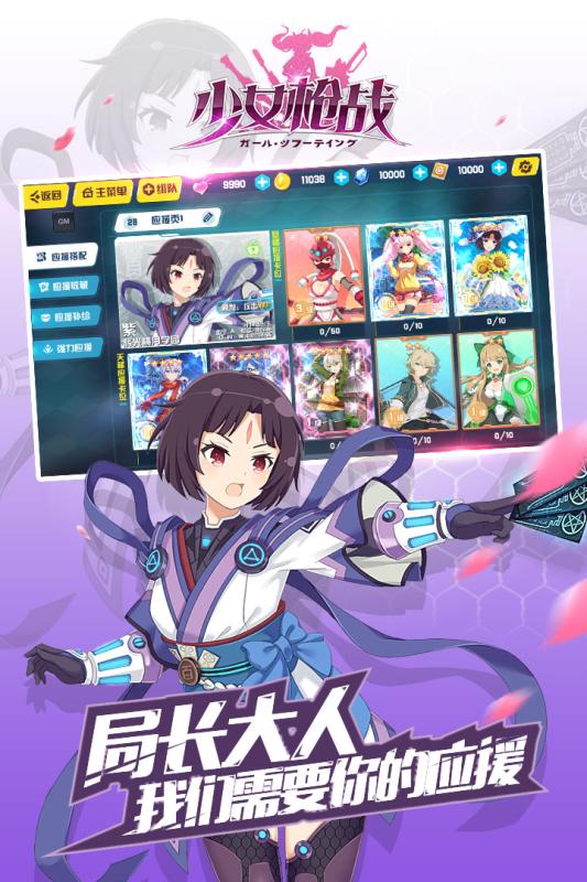 少女枪战九游版