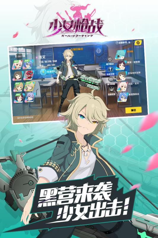少女枪战九游版免费2025新版_少女枪战九游版app官方正版