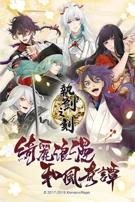 执剑之刻台服手机版下载_执剑之刻台服官方版